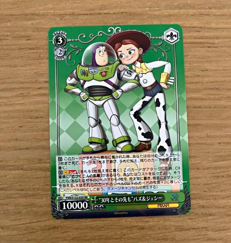 Weiss schwarz pixar - schwarz, story